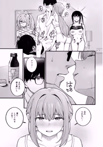 Page 24 of Arius Summer Vacation - preview thumbnail