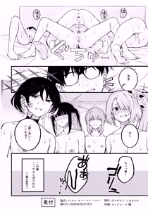 Page 29 of Arius Summer Vacation - preview thumbnail