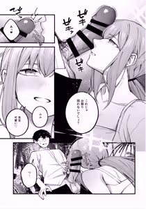 Page 6 of Arius Summer Vacation - preview thumbnail