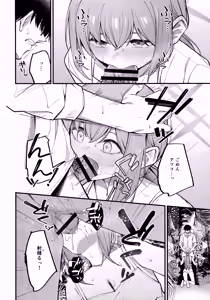 Page 9 of Arius Summer Vacation - preview thumbnail