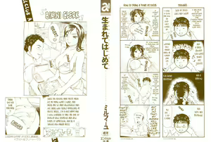 Page 2 of Umarete Hajimete | First Time - preview thumbnail