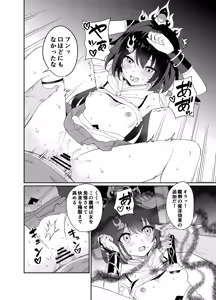 Page 3 of Ochiyuku Mekan Gari - preview thumbnail