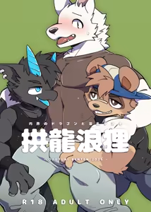 Lewd Little Duo — hentai manga cover on Fhentai