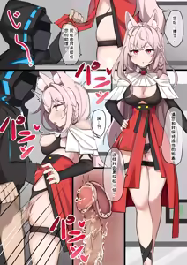 Page 256 of 面对面站立&屁股对屁股交配大杂烩 - preview thumbnail