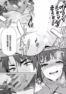 Page 14 of Takaramono taninnikegasaretawatashidemoiidesuka - preview thumbnail