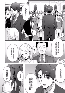 Page 2 of Takaramono taninnikegasaretawatashidemoiidesuka - preview thumbnail