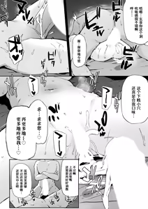 Page 22 of Takaramono taninnikegasaretawatashidemoiidesuka - preview thumbnail