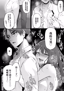Page 24 of Takaramono taninnikegasaretawatashidemoiidesuka - preview thumbnail