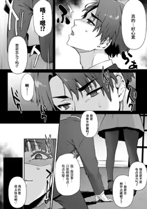 Page 6 of Takaramono taninnikegasaretawatashidemoiidesuka - preview thumbnail
