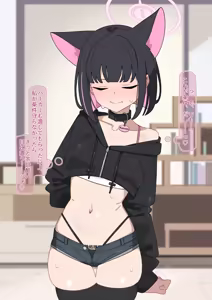 Page 124 of Kazusa NTR3 - preview thumbnail