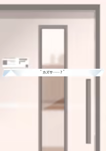 Page 149 of Kazusa NTR3 - preview thumbnail