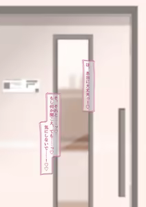 Page 154 of Kazusa NTR3 - preview thumbnail
