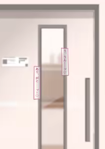 Page 157 of Kazusa NTR3 - preview thumbnail