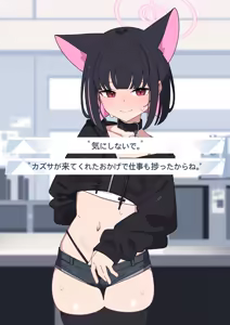 Page 172 of Kazusa NTR3 - preview thumbnail