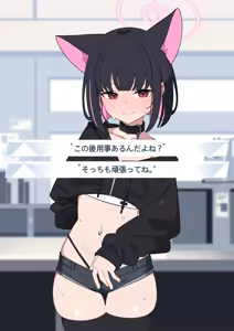 Page 173 of Kazusa NTR3 - preview thumbnail