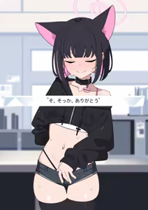 Page 183 of Kazusa NTR3 - preview thumbnail