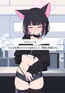 Page 184 of Kazusa NTR3 - preview thumbnail
