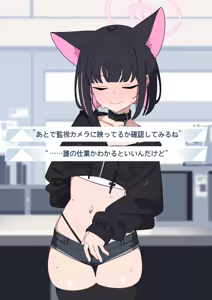 Page 185 of Kazusa NTR3 - preview thumbnail