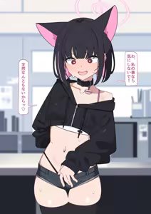 Page 190 of Kazusa NTR3 - preview thumbnail