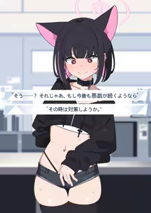 Page 191 of Kazusa NTR3 - preview thumbnail