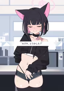 Page 197 of Kazusa NTR3 - preview thumbnail