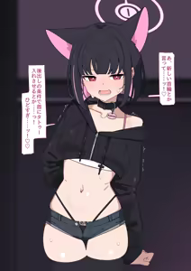 Page 207 of Kazusa NTR3 - preview thumbnail