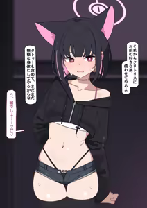 Page 214 of Kazusa NTR3 - preview thumbnail