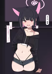 Page 215 of Kazusa NTR3 - preview thumbnail
