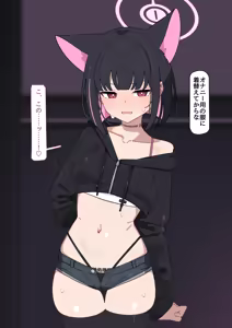 Page 216 of Kazusa NTR3 - preview thumbnail