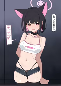 Page 57 of Kazusa NTR3 - preview thumbnail