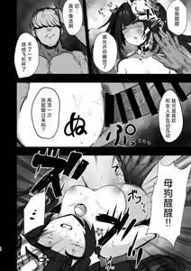 Page 11 of Yuetsu no Daishou | 愉悦的代价 - preview thumbnail