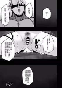 Page 16 of Yuetsu no Daishou | 愉悦的代价 - preview thumbnail