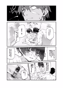 Page 15 of Ichinengo, Ore no Ko o Haramu Imouto no Kiroku. 3 - preview thumbnail