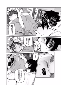 Page 24 of Ichinengo, Ore no Ko o Haramu Imouto no Kiroku. 3 - preview thumbnail