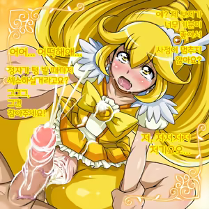 Page 143 of Happiness Summer Hump Holiday (Smile Precure!) | 해피니스 SUMMER 하메HAME 홀리데이 - preview thumbnail
