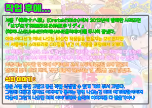 Page 150 of Happiness Summer Hump Holiday (Smile Precure!) | 해피니스 SUMMER 하메HAME 홀리데이 - preview thumbnail