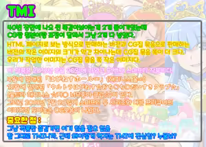 Page 151 of Happiness Summer Hump Holiday (Smile Precure!) | 해피니스 SUMMER 하메HAME 홀리데이 - preview thumbnail