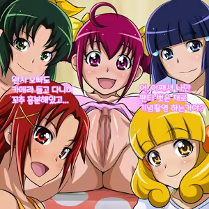 Page 76 of Happiness Summer Hump Holiday (Smile Precure!) | 해피니스 SUMMER 하메HAME 홀리데이 - preview thumbnail