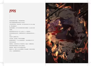 Page 1017 of 船上的老鼠 - preview thumbnail