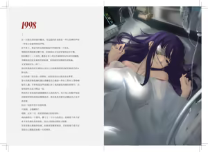Page 1018 of 船上的老鼠 - preview thumbnail