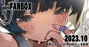 10月分簡易レイヤー分けPSDデータ配布 — hentai manga cover on Fhentai