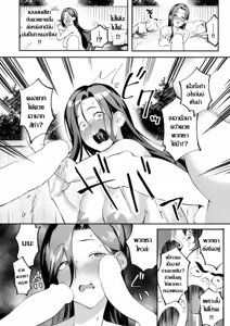 Page 12 of Hakudaku Yu | ระเริงรัก ละเลงน้ำ - preview thumbnail