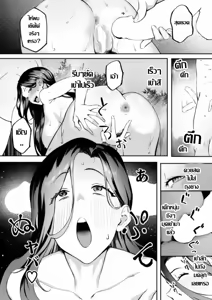 Page 16 of Hakudaku Yu | ระเริงรัก ละเลงน้ำ - preview thumbnail