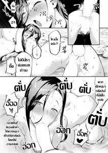 Page 19 of Hakudaku Yu | ระเริงรัก ละเลงน้ำ - preview thumbnail