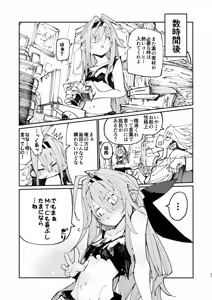 Page 36 of AMNERO 2 - preview thumbnail