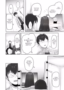 Page 15 of Nichiya Eroge o Atsuku Katariatta Follower ni Atte mitara | 밤낮으로 야겜에 관해 소통하던 팔로워를 만나보니 - preview thumbnail
