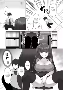 Page 16 of Nichiya Eroge o Atsuku Katariatta Follower ni Atte mitara | 밤낮으로 야겜에 관해 소통하던 팔로워를 만나보니 - preview thumbnail