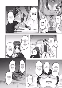 Page 27 of Nichiya Eroge o Atsuku Katariatta Follower ni Atte mitara | 밤낮으로 야겜에 관해 소통하던 팔로워를 만나보니 - preview thumbnail