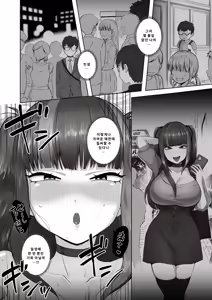 Page 35 of Nichiya Eroge o Atsuku Katariatta Follower ni Atte mitara | 밤낮으로 야겜에 관해 소통하던 팔로워를 만나보니 - preview thumbnail