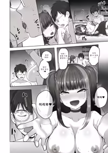 Page 39 of Nichiya Eroge o Atsuku Katariatta Follower ni Atte mitara | 밤낮으로 야겜에 관해 소통하던 팔로워를 만나보니 - preview thumbnail